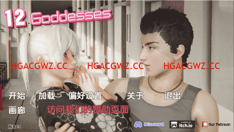 【国风SLG/汉化/动态】12女神v0.15赞助 AI版【PC+安卓/4.99G/更新】12 Goddesses [v0.15]